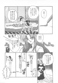 [Koishikawa Kei] California no guru guru