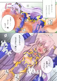 (C81) [D☆G (MoTo)] Emu Eku Full Color (Busou Shinki) [Digital]