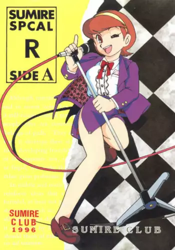 [Sumire Club (Oosaka Hananoko)] Sumire Special R Side A (Perman)