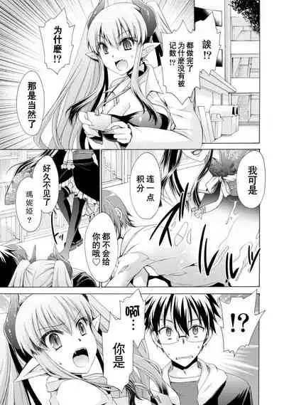 [Shinonome Ryu] Ore to Kanojo to Owaru Sekai - World's end LoveStory 1-3 [Chinese] [爱弹幕汉化组] [Digital]