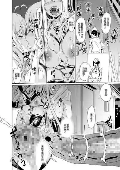 [Yabitsutouge (Ootori Mahiro)] Sukebe Elf Shimai, Konkatsu ni Kuru ~Harem Lesson~ [Chinese] [新桥月白日语社汉化] [Digital]