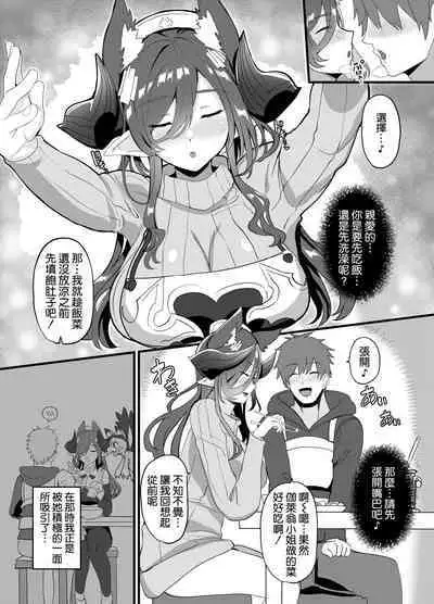 [Dobu no Hotori. (Himuro Shunsuke)] Galleon-san to Dousei Suru Hon (Granblue Fantasy) [Chinese] [空気系☆漢化] [Digital]