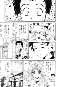 [Yamazaki Umetarou] Hatsu Taiken - First Pain