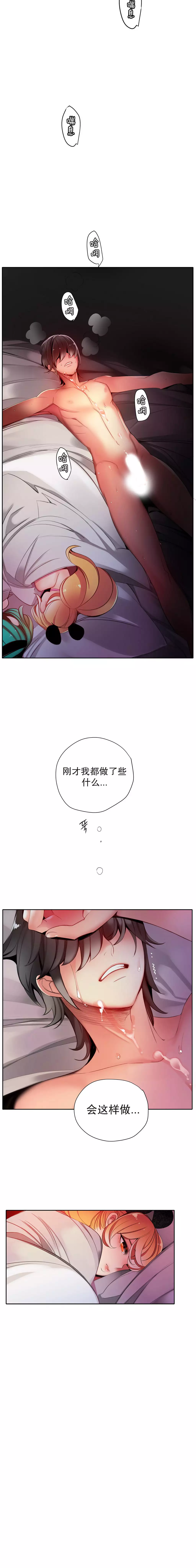 Lilith`s Cord | 莉莉丝的脐带 Ch.1-35