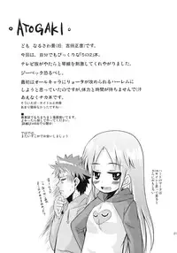 (C75) [SOUND STICKER (Narusawa Kei)] Sakotsu Maniacs (Kyou no Go no Ni)