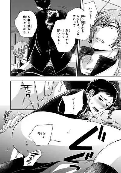 [Ikegami Shogo] Osananajimi o Mesuiki Choukyou ~Sukidakara NTR (Netori) masu Vol. 2