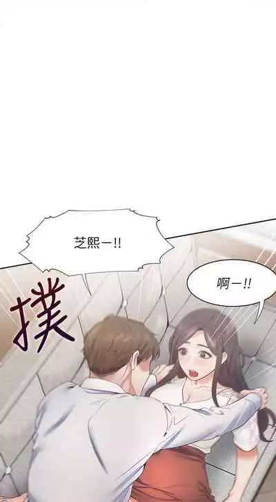 【周五连载】渴望:爱火难耐（作者：Appeal&格子17） 第1~24话