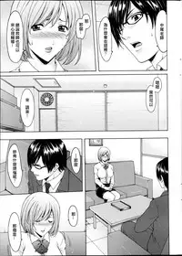 [Hoshino Ryuichi] Saimin Choukyou Gakuen Ch. 1-8 [Chinese] [Den個人漢化]