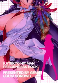 (C78) [GEM (Various)] Bosudoki (Katei Kyoushi Hitman REBORN!)