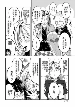 ハニートーチカ 第01巻