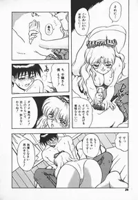 [Shiden Akira] Urufuchikku ni Onegai ♡ ➀ | WOLFTIC NI ONEGAI♡