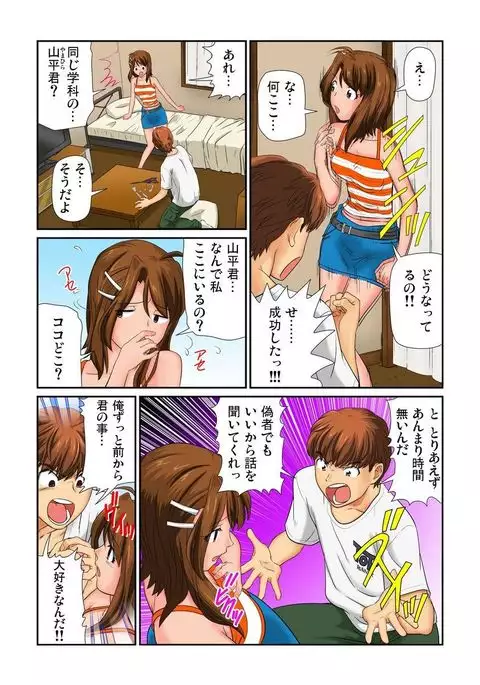 Otona no Bunbougu ~Itazura Shicha Damee!! 1-6