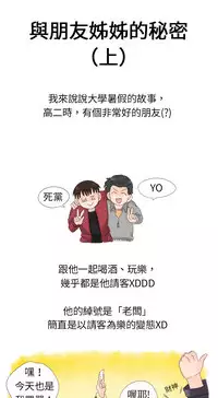 中文韩漫 秘密Story 第一季 Ch.1-15 [Chinese]