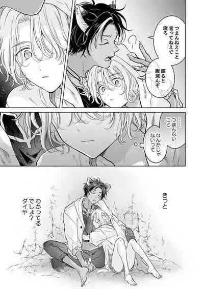 Kemono no Gochisou, Hijou Shoku