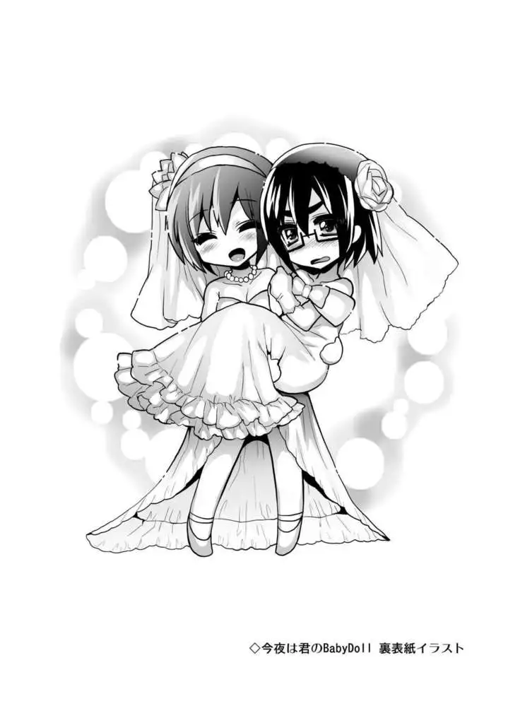 Futanari Otomerenshin