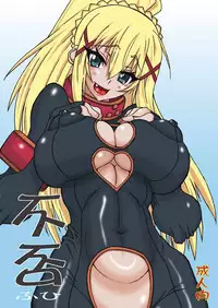 [Power Slide (Uttorikun)] Fuhi (Kono Subarashii Sekai ni Shukufuku o) [Digital]