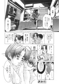 Jun-ai Kajitsu 2009-11