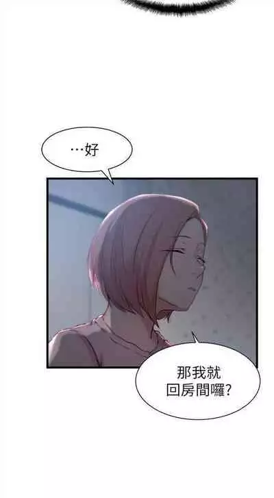 （週4）老婆的姊姊 1-15 中文翻譯（更新中）