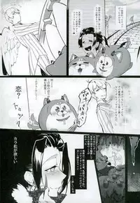 [菜花ばたけ,Marron (菜花,ノリ松)] Bondage (おそ松さん)