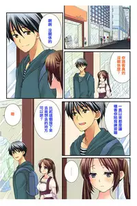 [Togariren, Rin] Osananajimi to Renshuu Ecchi! [Chinese] [篆儀通文書坊漢化]