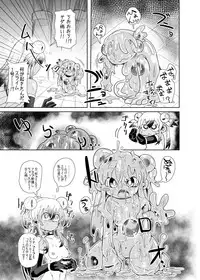 Zoku Izumi-chan Oddity! Slime Close Encounters!