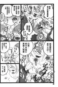 [Keuma] Ero-Figure [Jou] | ERO情色女體模型 [上] [Chinese]