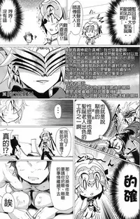 (C91) [Hisagoya (Momio)] Tamesugi wa Karada ni Yokunai desu kara ne? (Fate/Grand Order) [Chinese] [MEGA巨莖怪漢化]