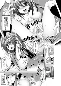 [Kaientai (Shuten Douji)] Haruhi ga Yasashiku Fude Kudashi Shitekureru Hon (The Melancholy of Haruhi Suzumiya) [Digital]
