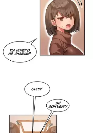 Hahri's Lumpy Boardhouse Ch. 0-23