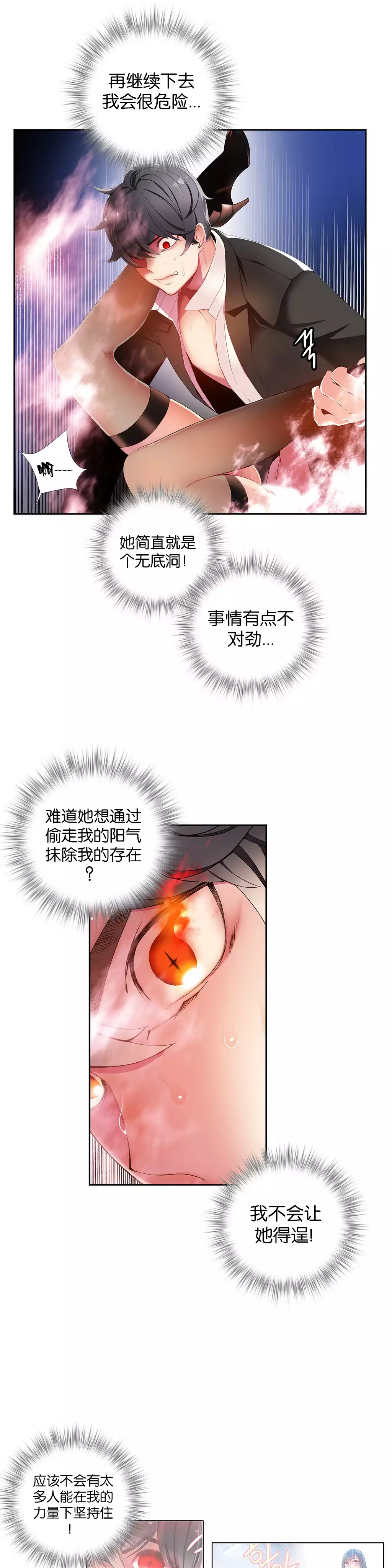 莉莉丝的脐带 Ch.1-29