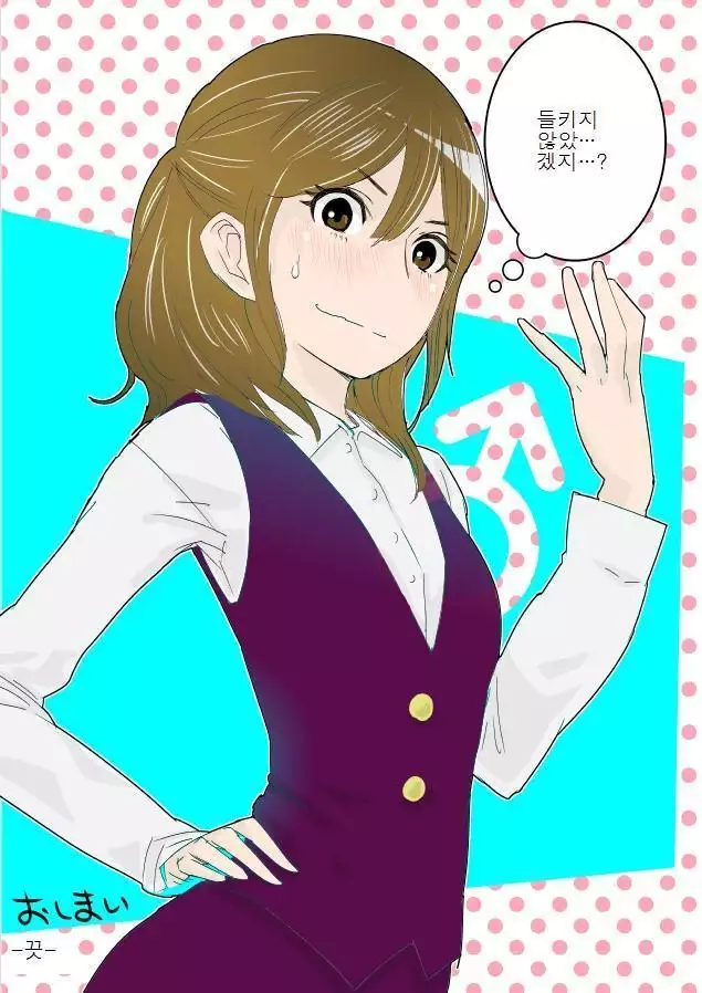 Kawamono Manga