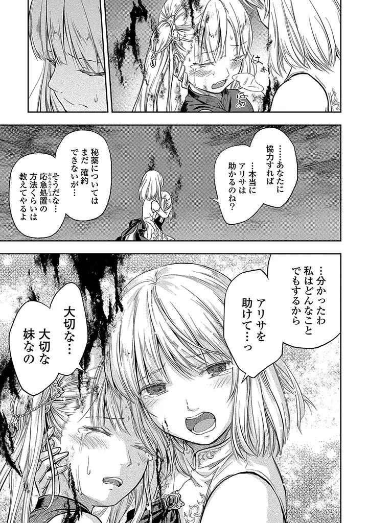 The Funky Labyrinth of the Funerary Step Scene 0