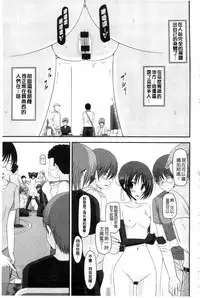 [Charu] Roshutsu Shoujo Yuugi Mishima Hikaru no Seiheki Ge [Chinese]