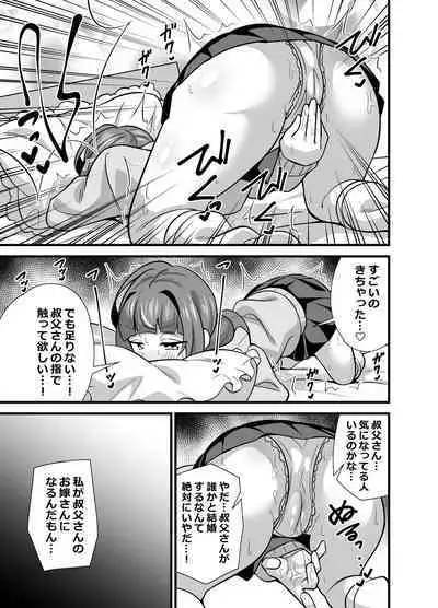 Oji Saimin 0: Saimin App o Te ni Shite Shimatta Meikko no Wagamama Houdai Virgin Sasage Kyouai Gyaku Rape