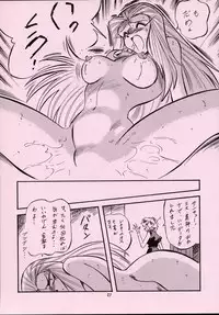 (C55) [ALPS] LOOK BACK 5 (Ghost Sweeper Mikami)