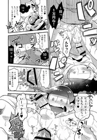 (SUPER25) [KAPOOL (Romio)] Rental 2 4 5 Otoko (Osomatsu-san)