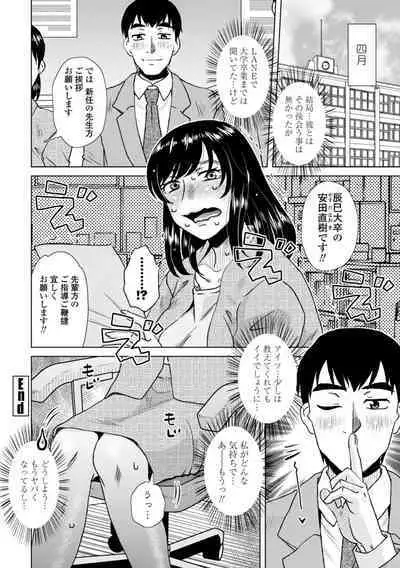 Mekaketsuma wa Haramu tame ni Okasareru - Concubine Wives are raped in order to be impregnated