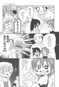 [Manga ga Areba Ichi no da (Various)] Mitsu PA! (Mitsudomoe)