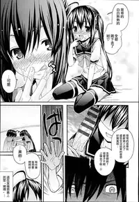 [Saegusa Kohaku] KURO-SiS -Black Sisters- [Chinese] [無邪氣漢化組]