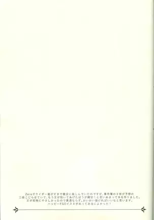 Jōzu ni shinka ni nareru ka na