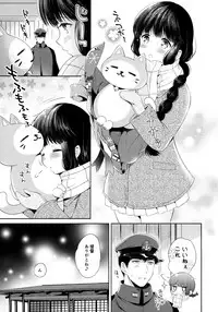(C89) [Pandagaippiki. (Komi Zumiko)] Kitakami-san to Teitoku ga Zutto Issho ni Kurasu Ohanashi. (Kantai Collection -KanColle-)
