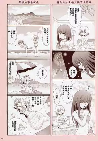 Sonogo no Lycoris Recoil - Lycoris Recoil stroy after that | 莉可丽丝后日谈