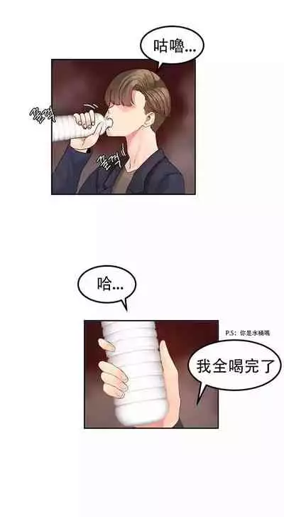 [Mx2J] Hahri's Lumpy Star Ch.1~6 【委員長個人漢化】(回歸更新）