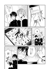 [Wacoco Waco] DolOta no Boku desu ga Shinken ni Idol Mezashimasu!? [Digital]