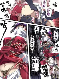 [Atelier Hachifukuan] Neko Shibari (Gegege no Kitarou) [Chinese] [有条色狼汉化]