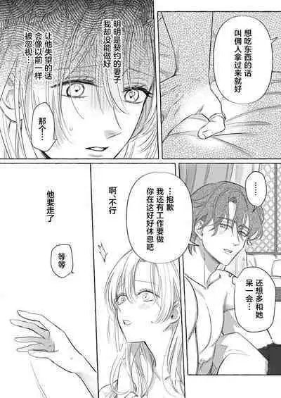 Ai ga Omoi Kishi Koushaku wa, Tsuihou Reijou no Subete o Ubaitsukushitai. | 骑士公爵爱意深重，想要索取放逐千金的一切。 1-11