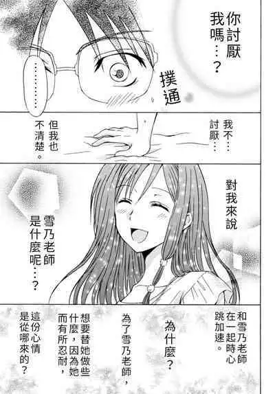 Pink na Houtesishiki | 粉紅方程式