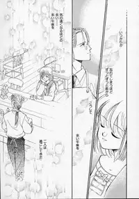 [Mizuhara Kenji] Utsuho Gentou