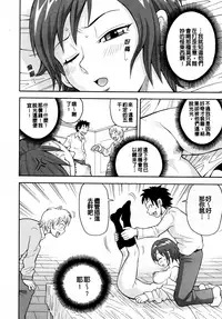 [John K. Pe-ta] Muchi Muchi!! Monzetsu Fever [Chinese] [大好春梦个人汉化] [Decensored]