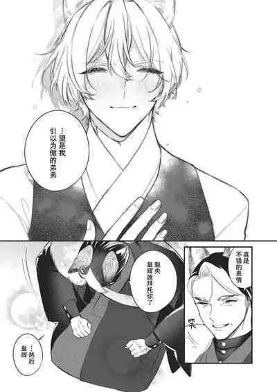 Dou Shiyou mo nai Hodo ni, Unmei | 无可奈何花落去 只叹道，命运使然 1-7 end